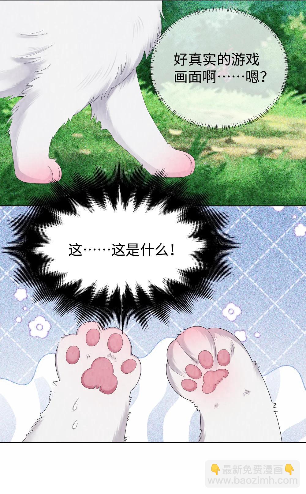 番外二 早点遇见你③+全息网游-第123话