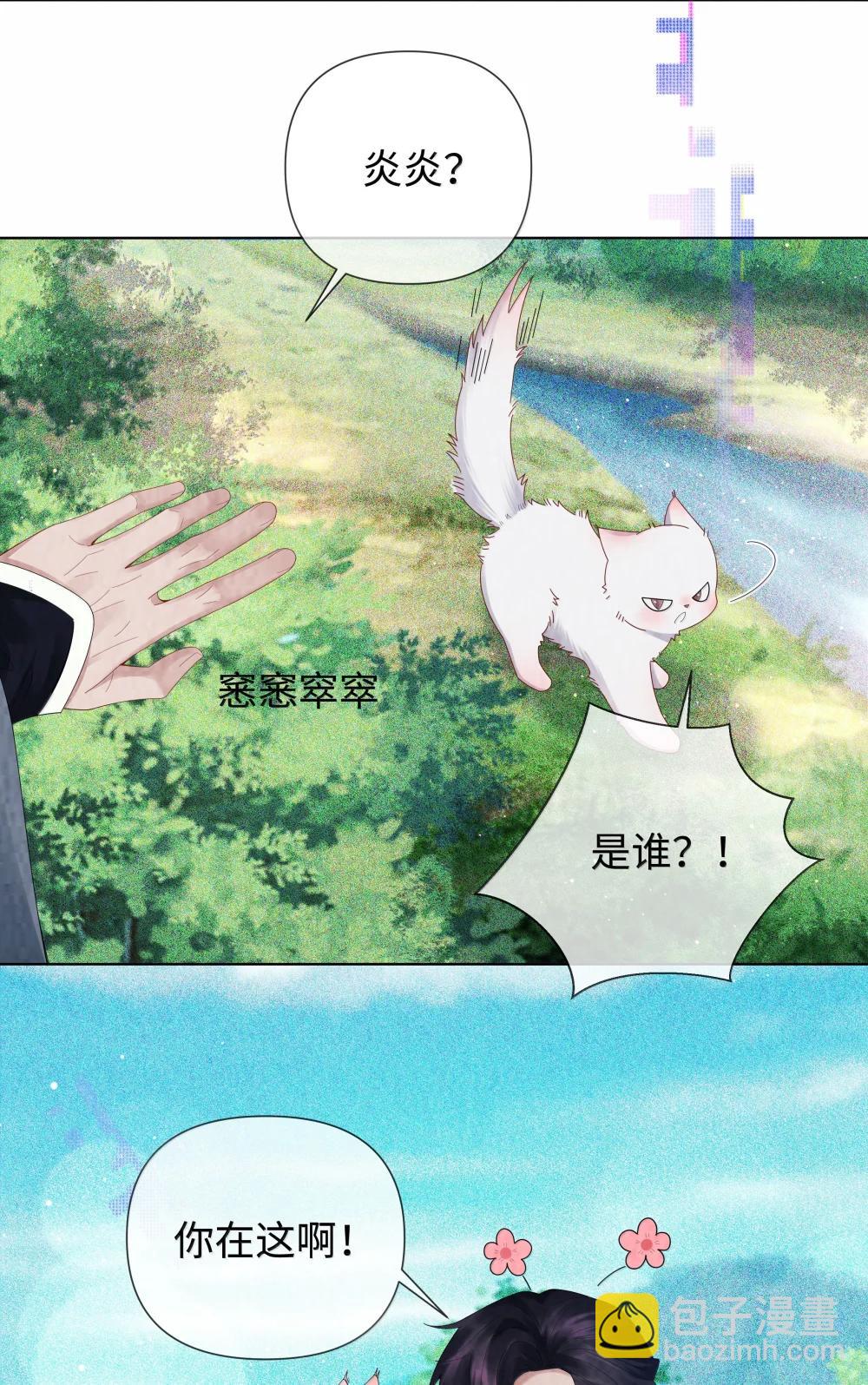 番外二 早点遇见你③+全息网游-第123话