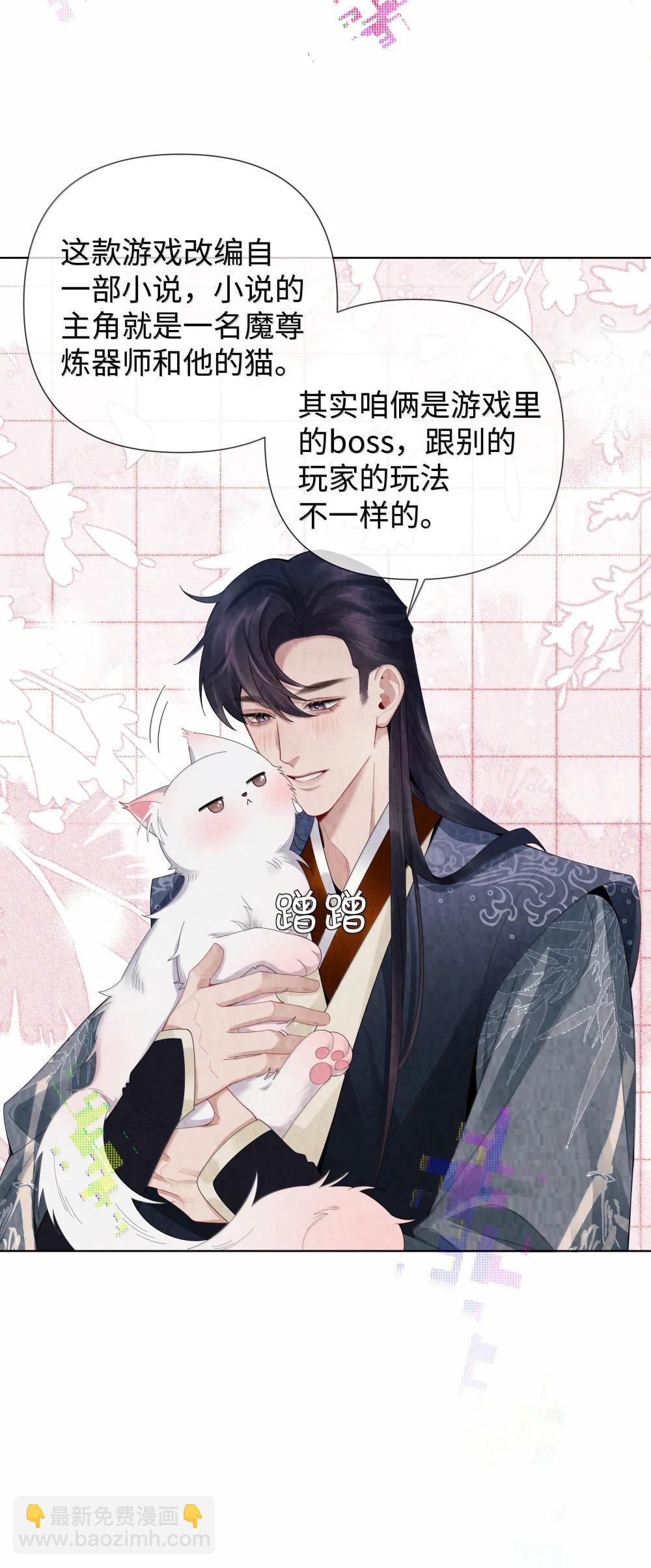 番外二 早点遇见你③+全息网游-第123话