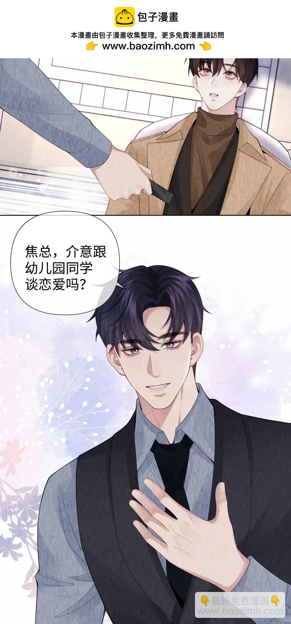 番外二 早点遇见你③+全息网游-第123话