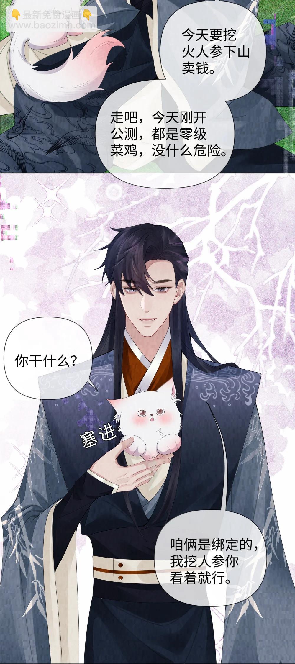 番外二 早点遇见你③+全息网游-第123话