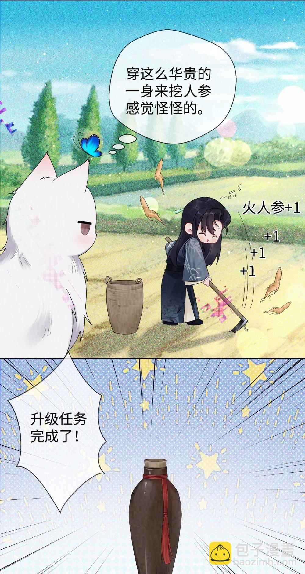 番外二 早点遇见你③+全息网游-第123话