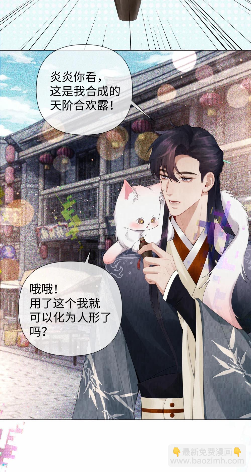 番外二 早点遇见你③+全息网游-第123话