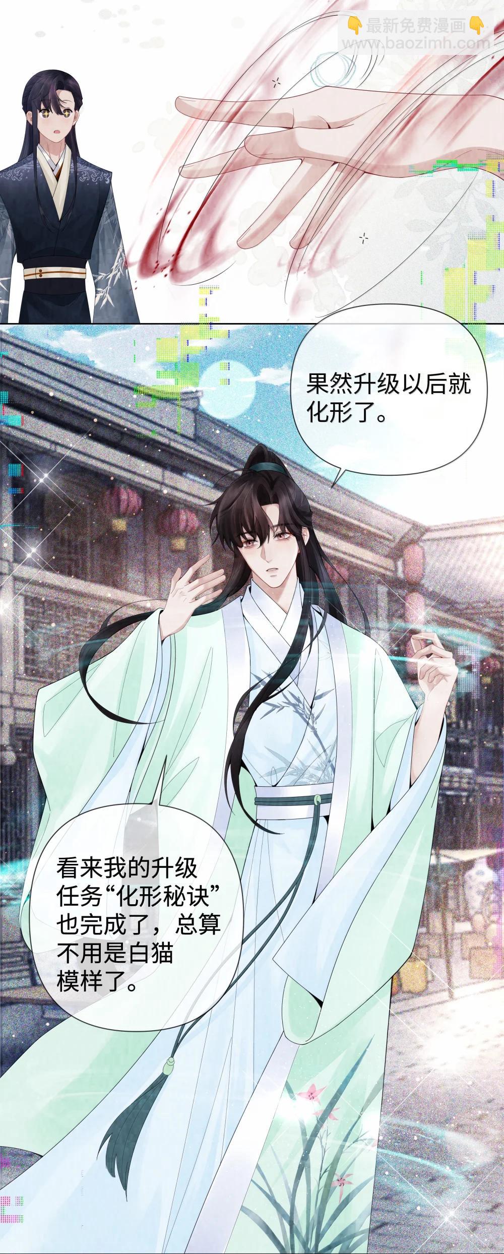 番外二 早点遇见你③+全息网游-第123话