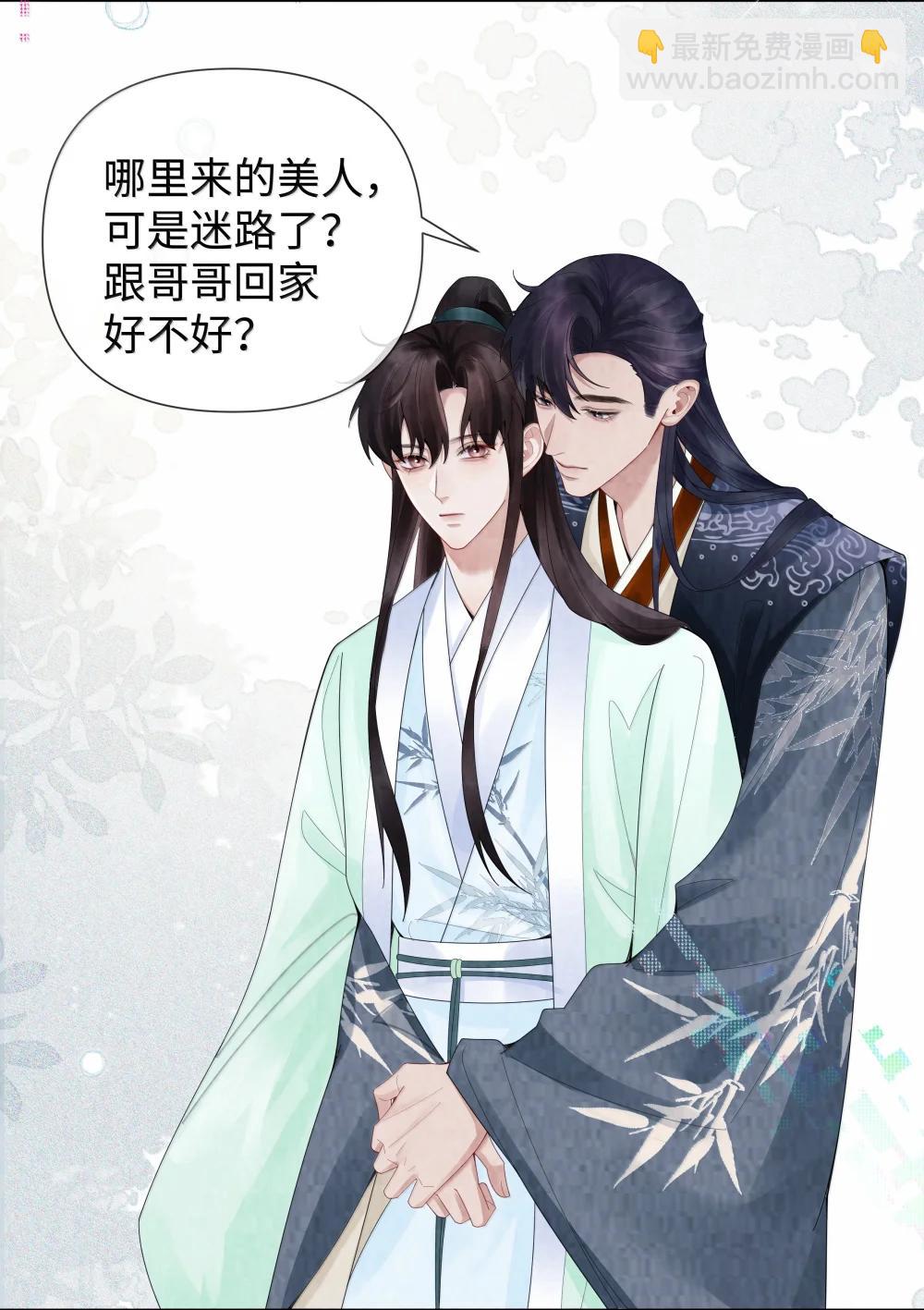 番外二 早点遇见你③+全息网游-第123话