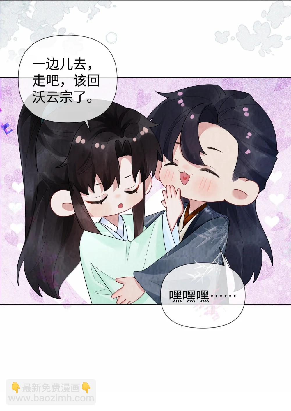 番外二 早点遇见你③+全息网游-第123话