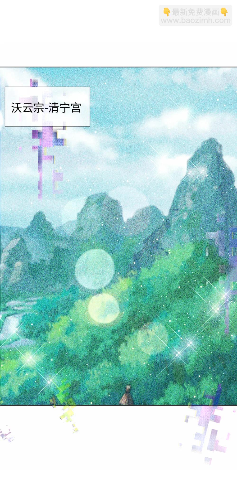 番外二 早点遇见你③+全息网游-第123话