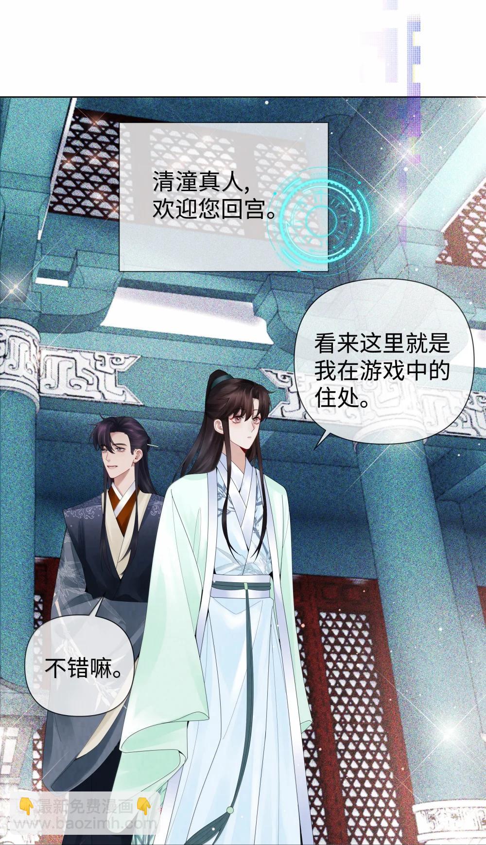 番外二 早点遇见你③+全息网游-第123话