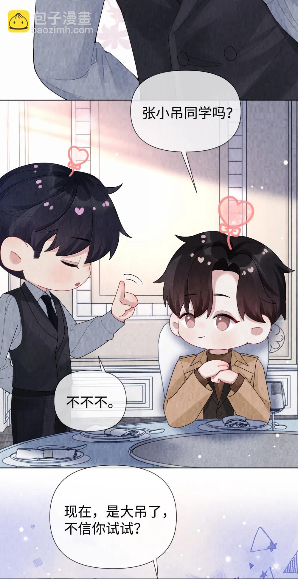 番外二 早点遇见你③+全息网游-第123话