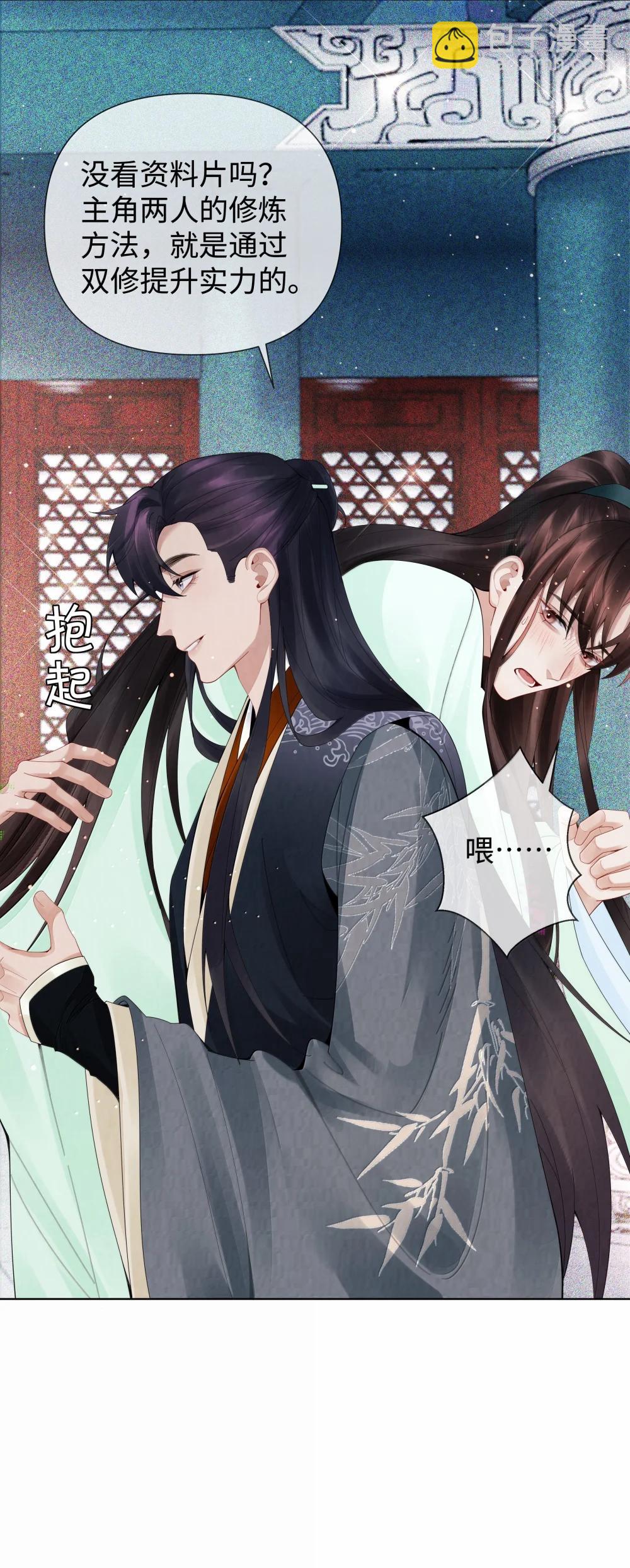 番外二 早点遇见你③+全息网游-第123话