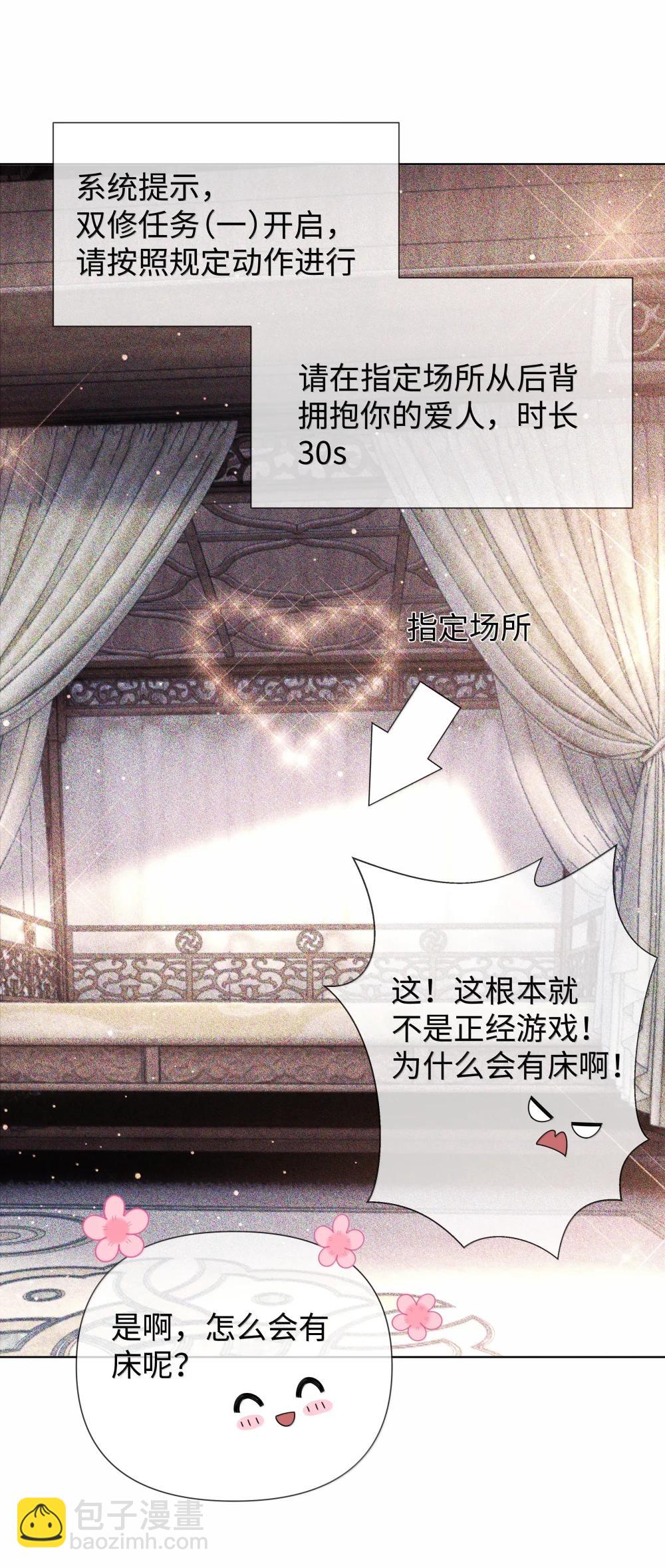 番外二 早点遇见你③+全息网游-第123话