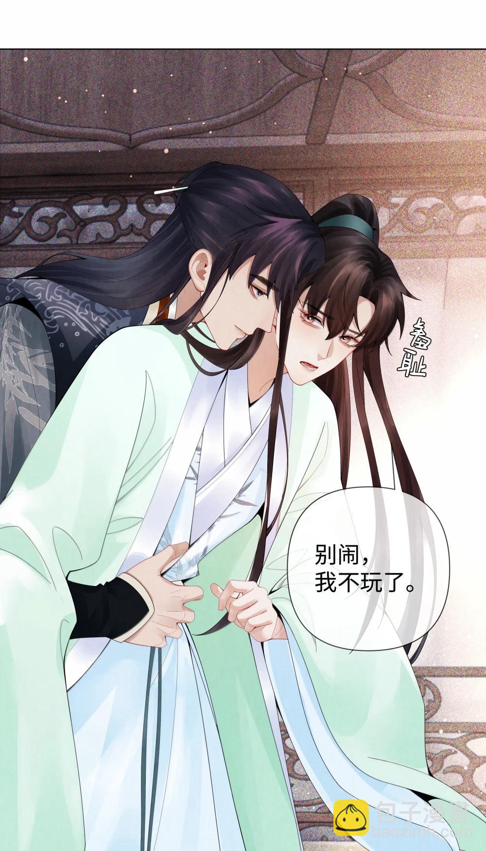 番外二 早点遇见你③+全息网游-第123话