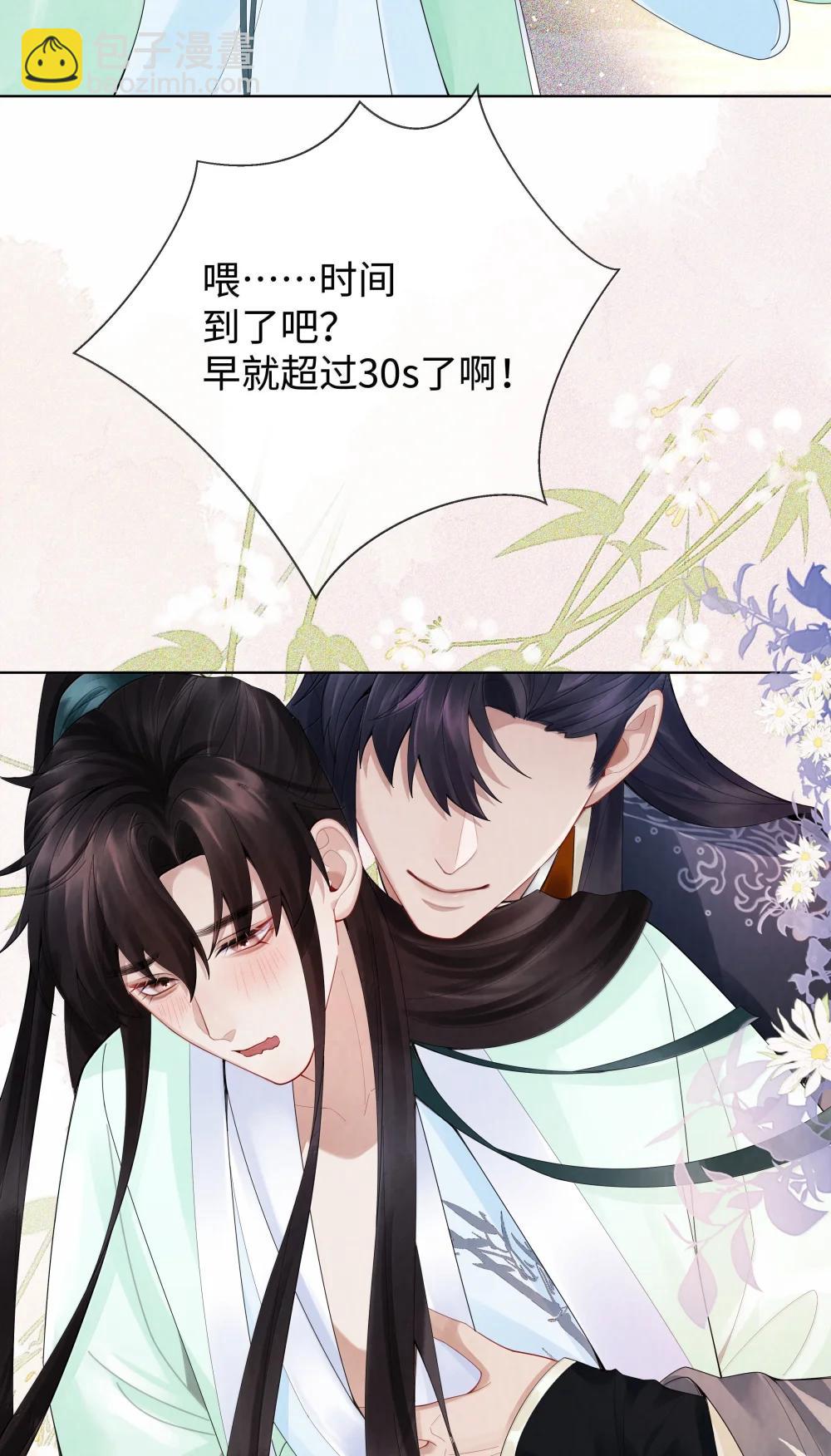 番外二 早点遇见你③+全息网游-第123话