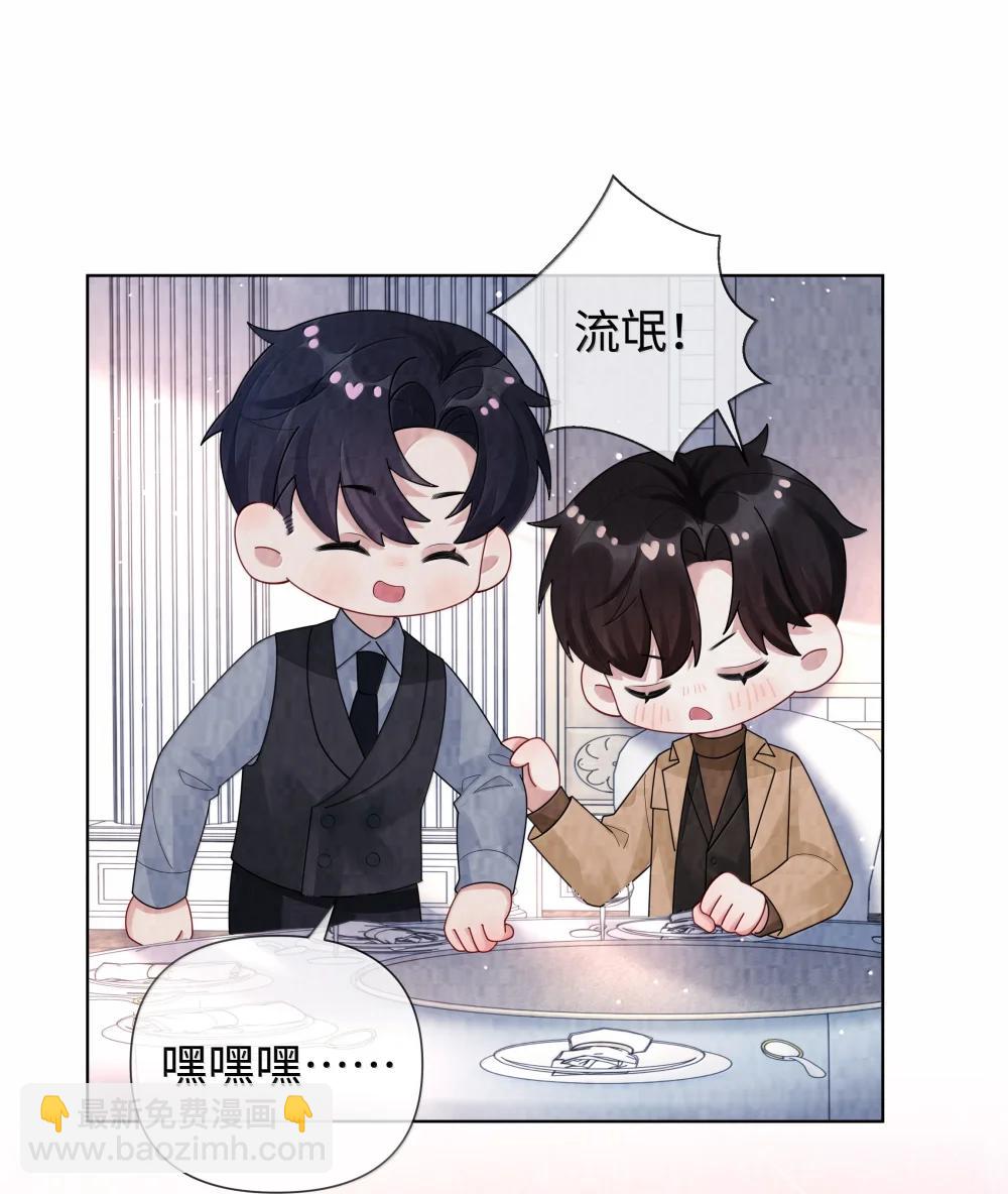 番外二 早点遇见你③+全息网游-第123话