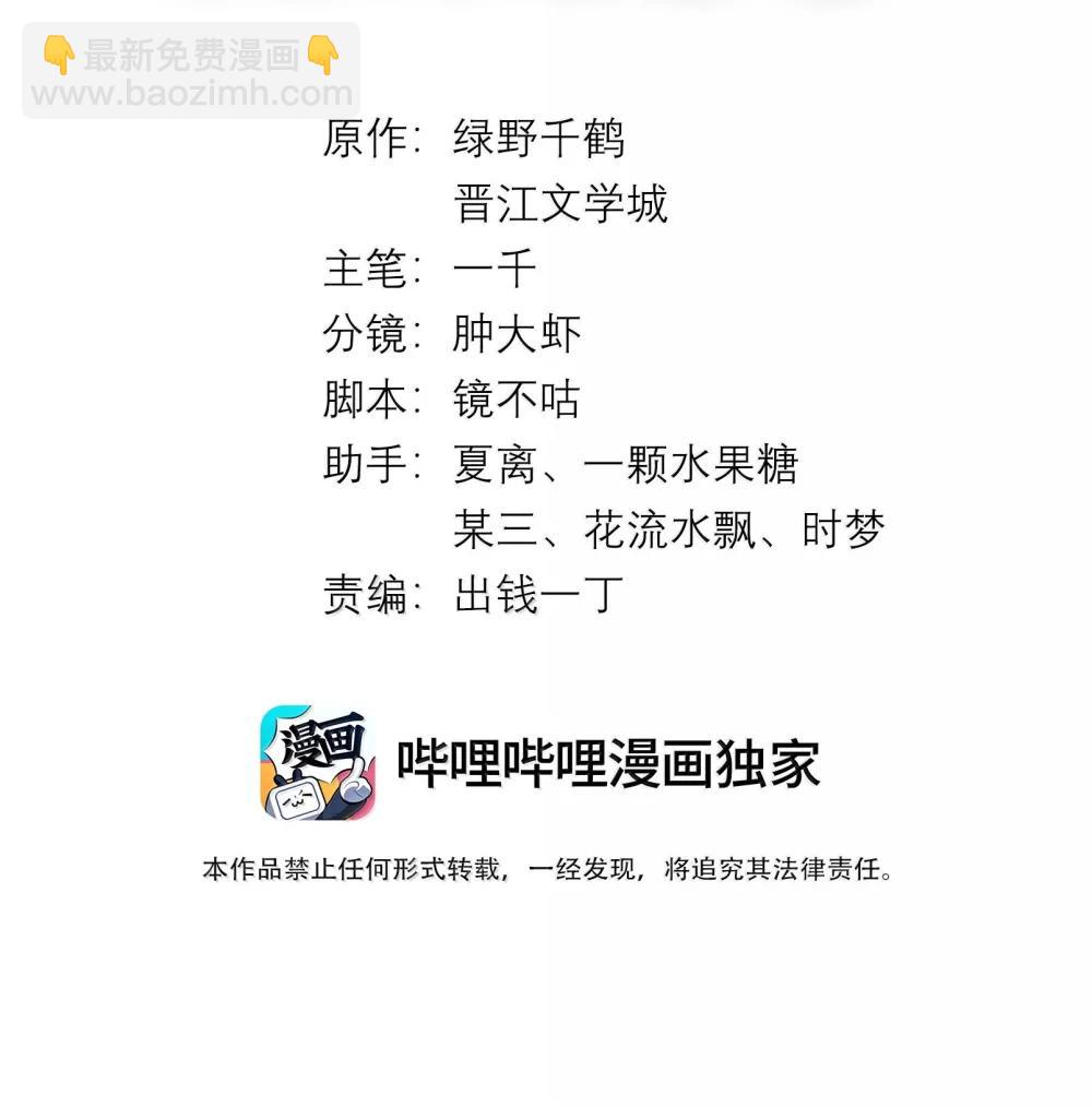 番外二 早点遇见你③+全息网游-第123话