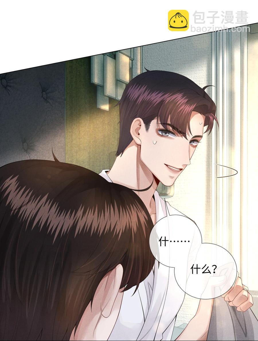 014 该算账了-第15话