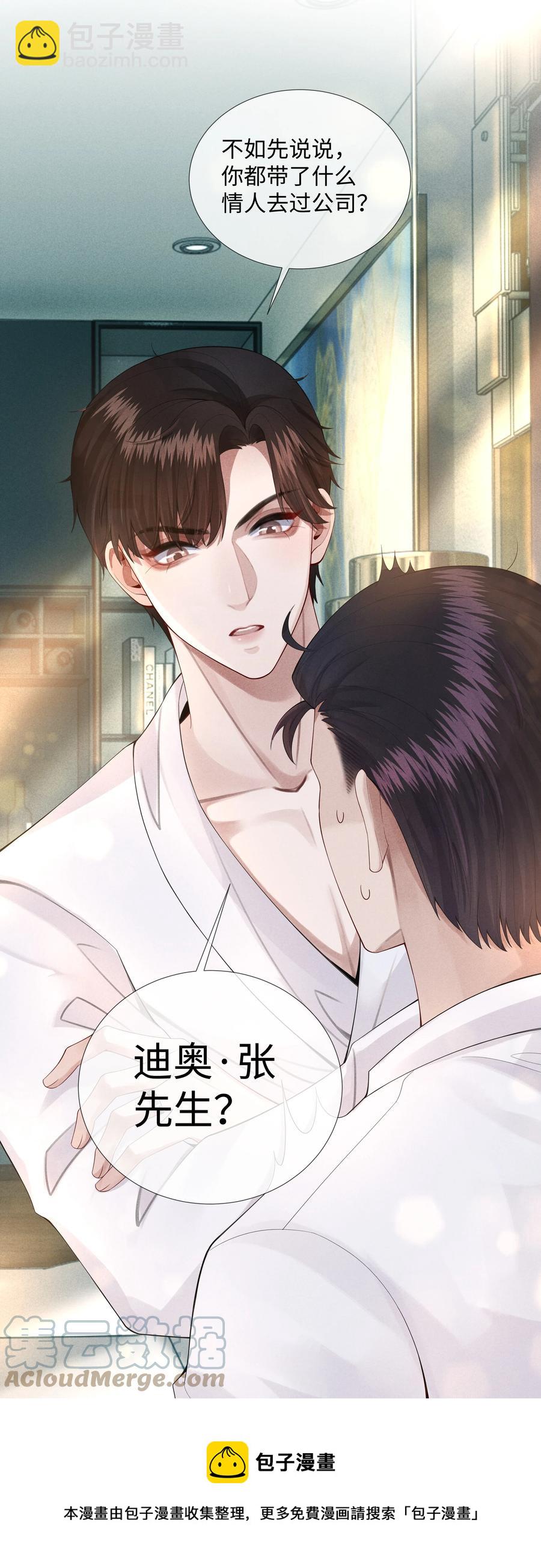 014 该算账了-第15话