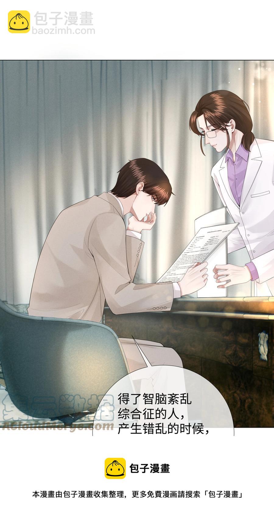 016 你笑起来像他-第17话