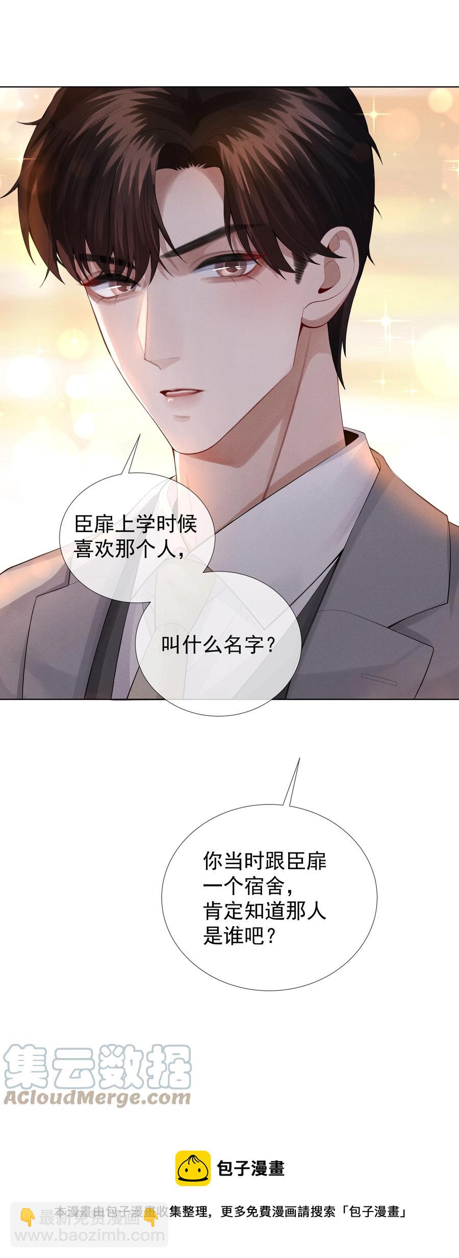 018 从十七岁开始的爱意-第19话