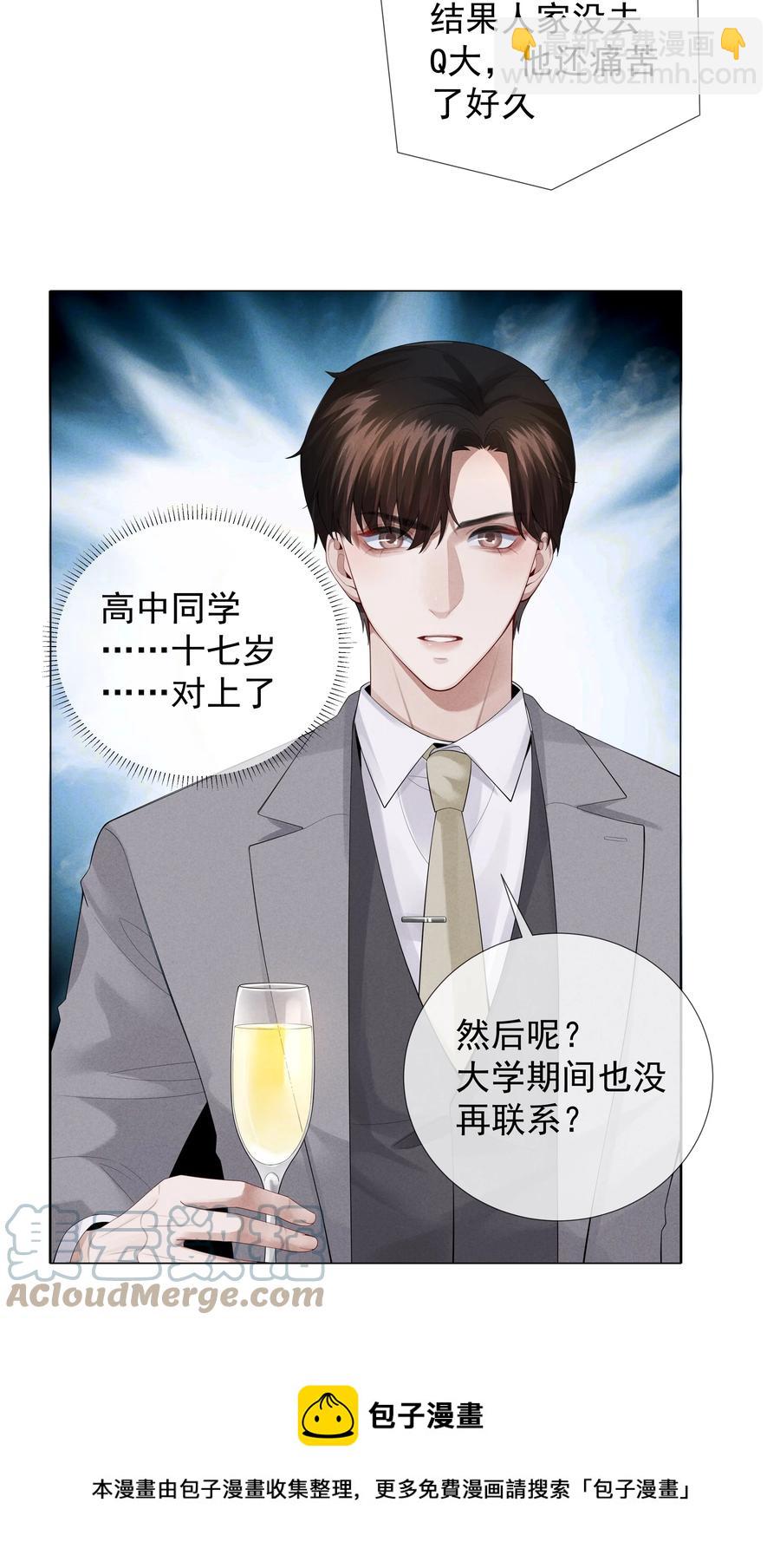 018 从十七岁开始的爱意-第19话