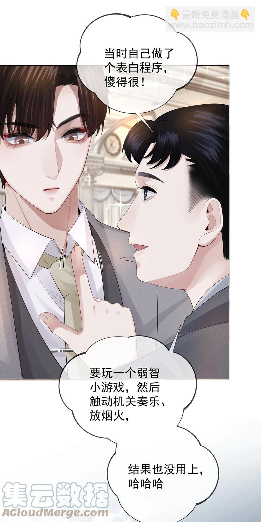 018 从十七岁开始的爱意-第19话