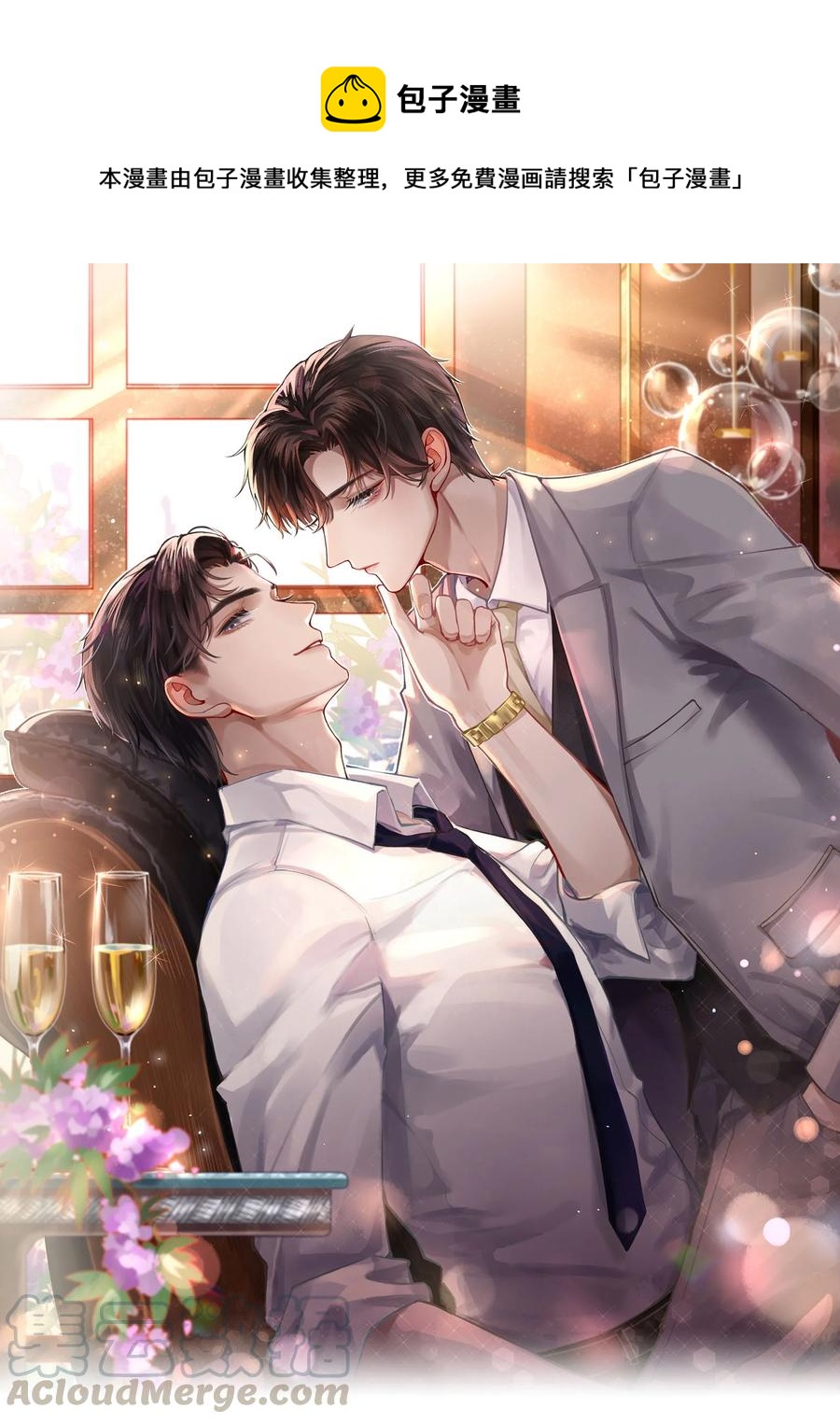 03 别忘了你的身份！-第3话