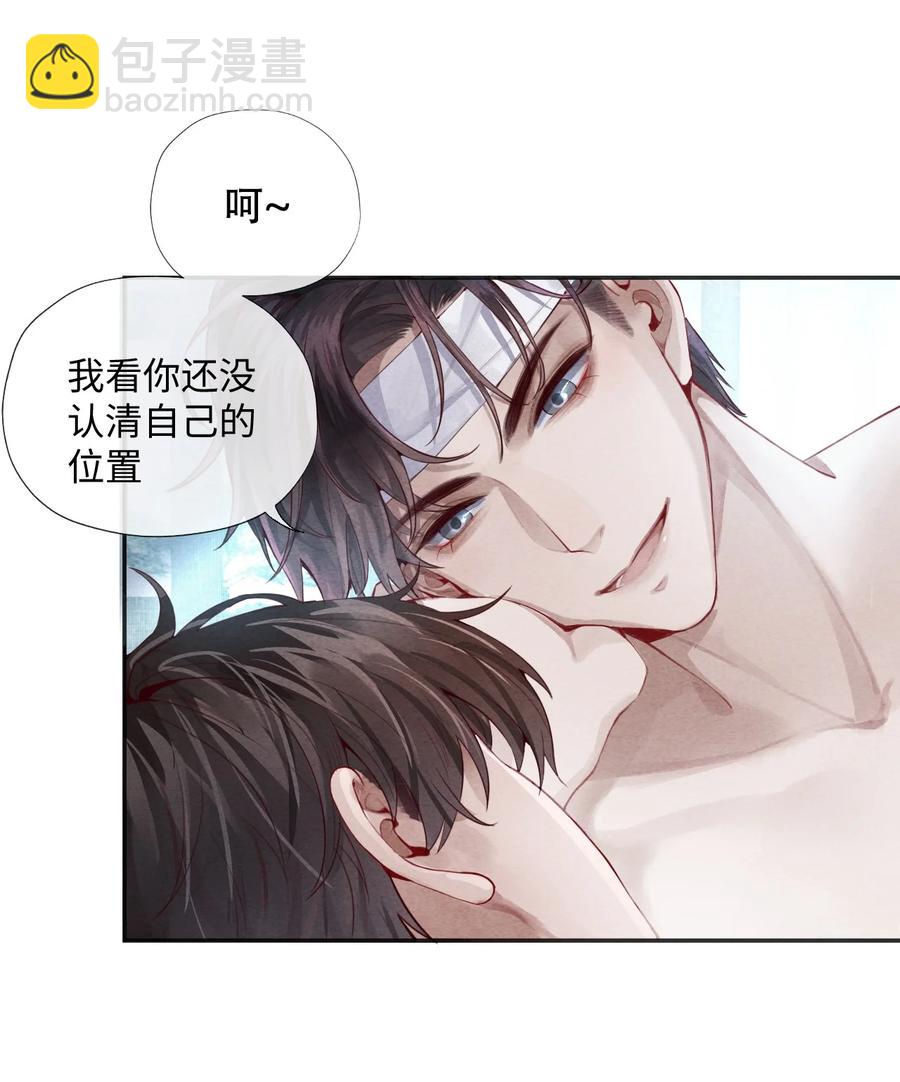 03 别忘了你的身份！-第3话