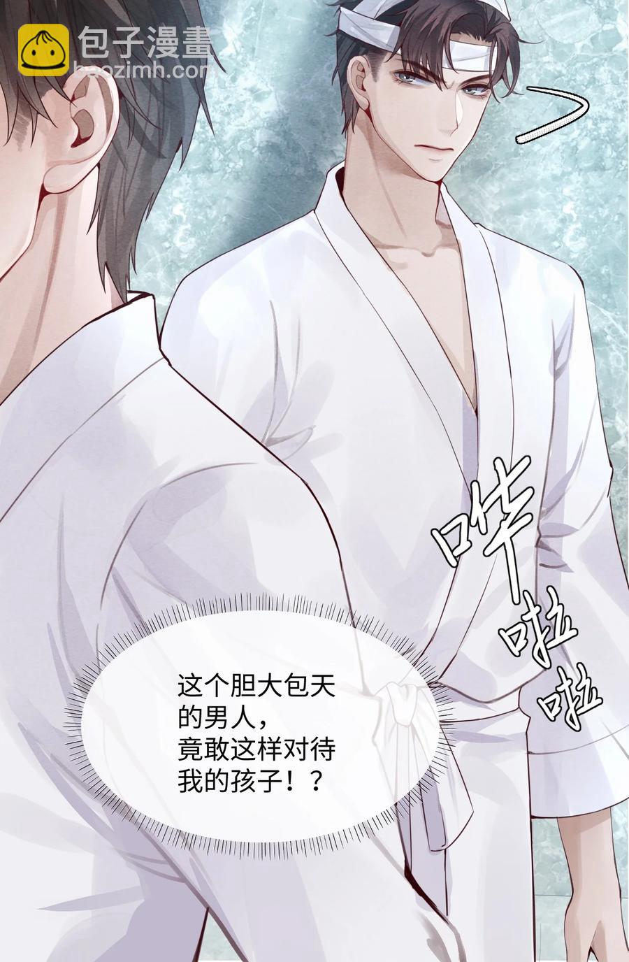 03 别忘了你的身份！-第3话