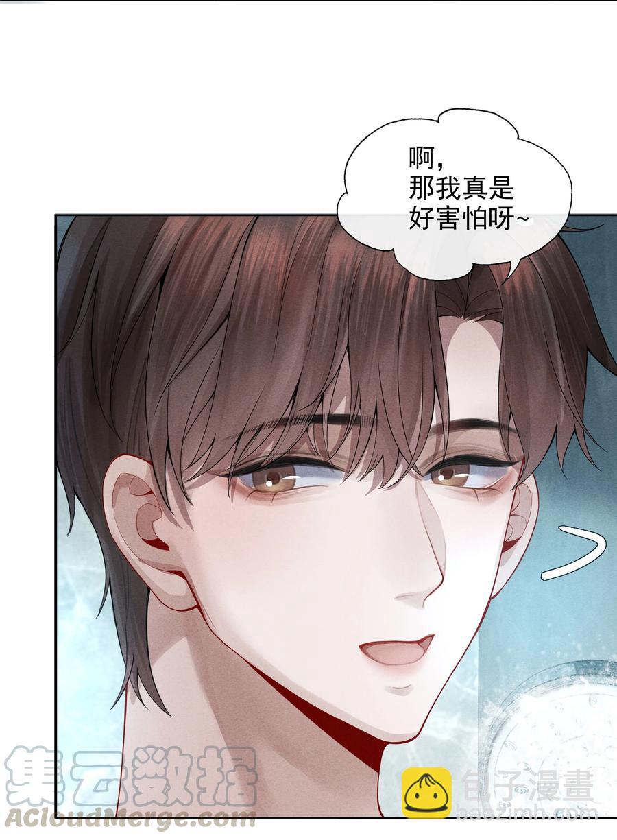 03 别忘了你的身份！-第3话