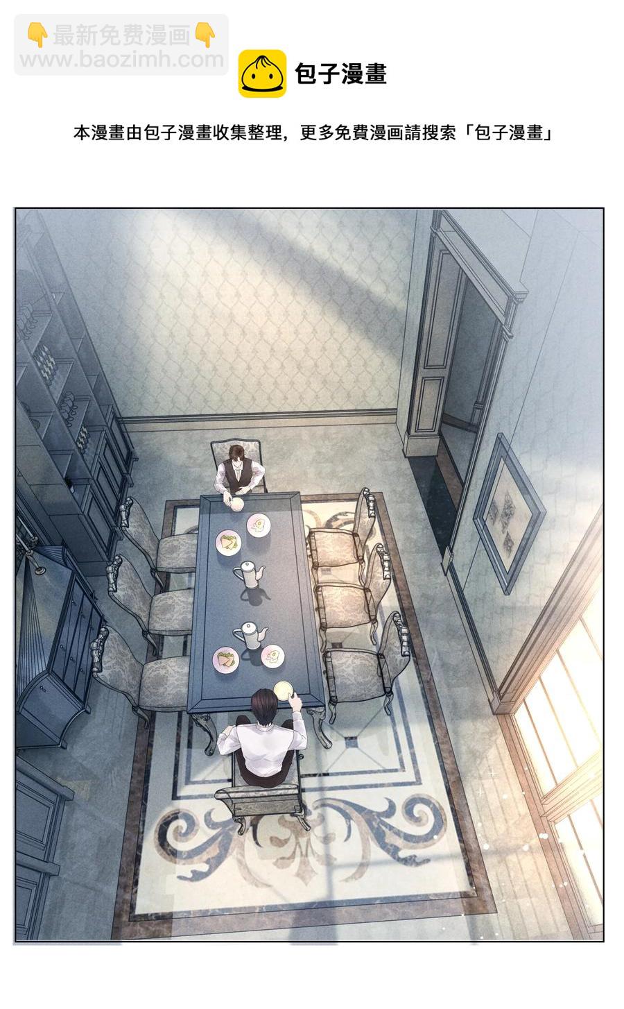 03 别忘了你的身份！-第3话