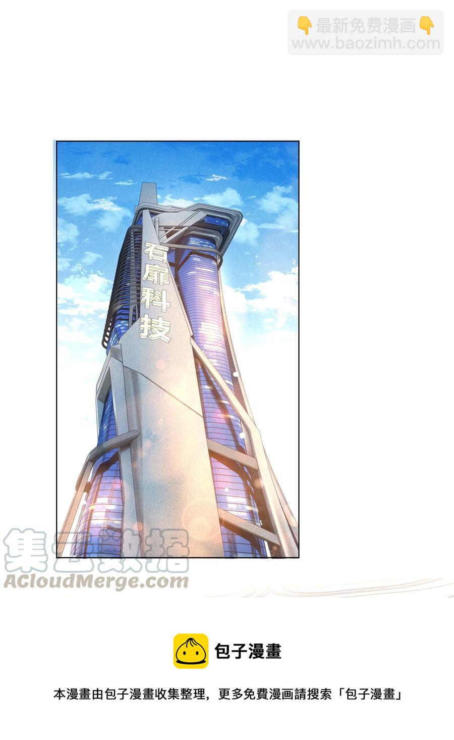 03 别忘了你的身份！-第3话