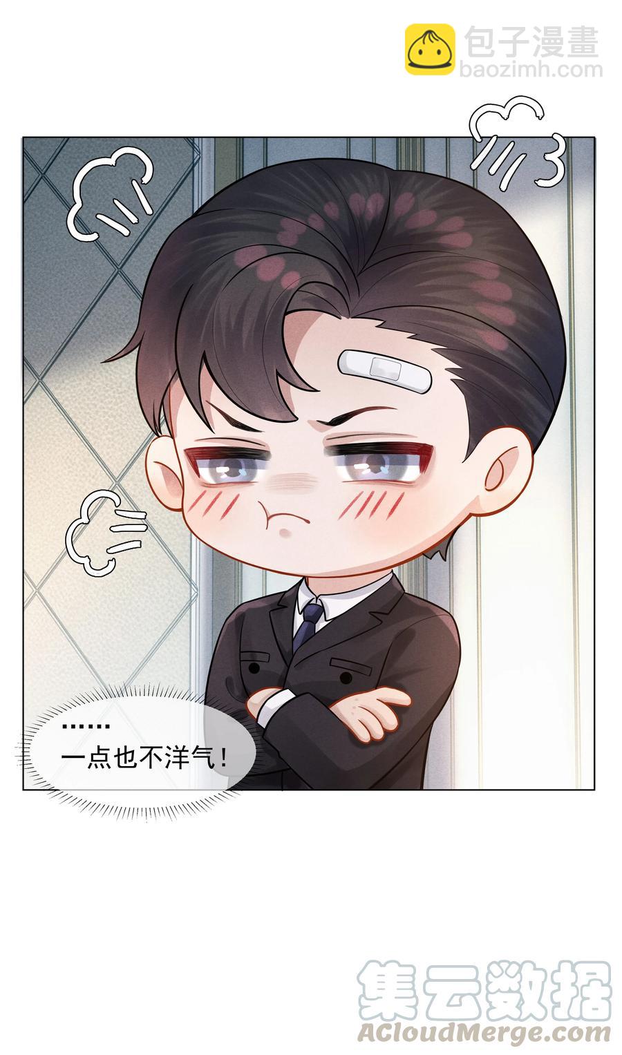 03 别忘了你的身份！-第3话