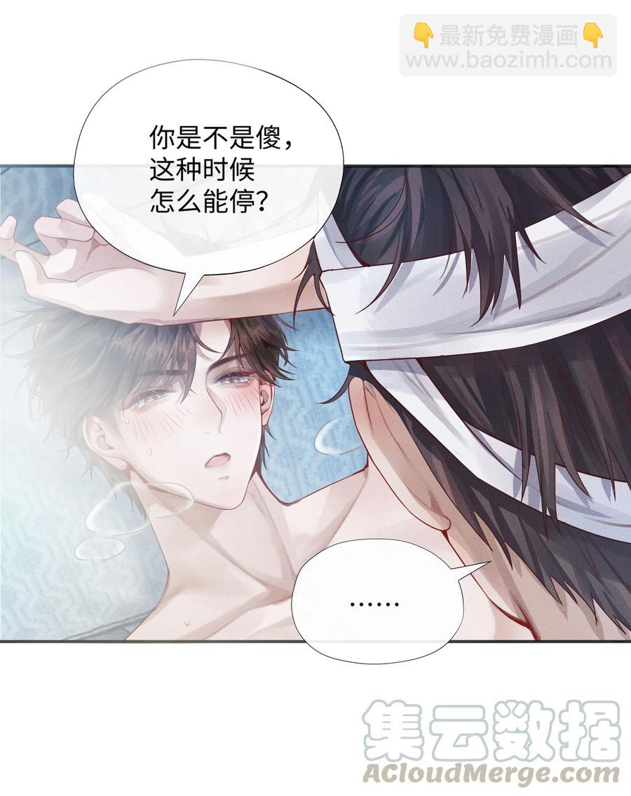 03 别忘了你的身份！-第3话