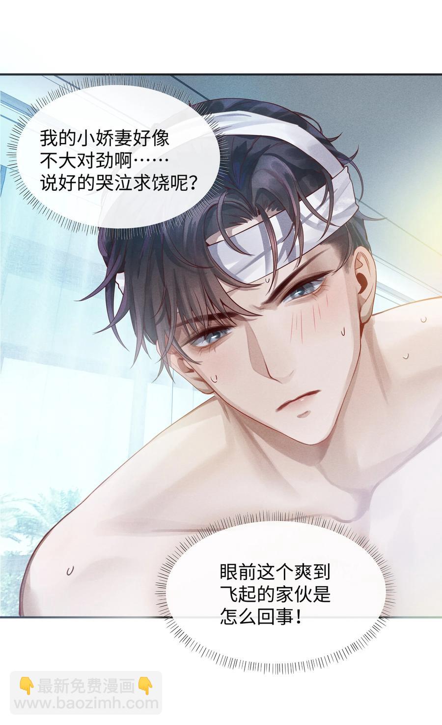 03 别忘了你的身份！-第3话