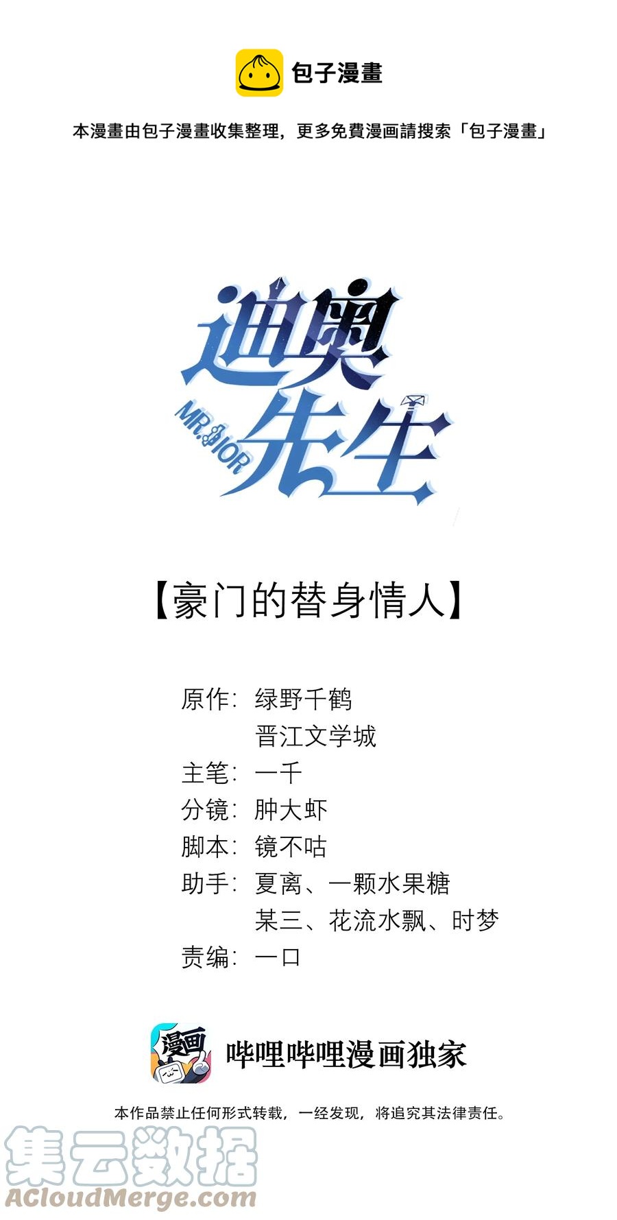 020 不能对不起炎炎-第21话