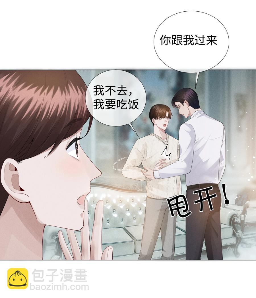 020 不能对不起炎炎-第21话