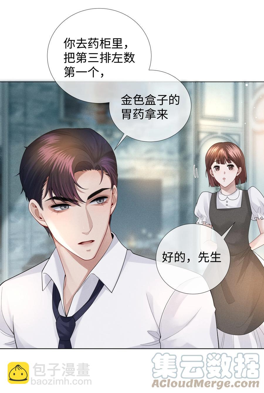 020 不能对不起炎炎-第21话