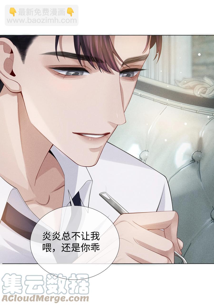 020 不能对不起炎炎-第21话