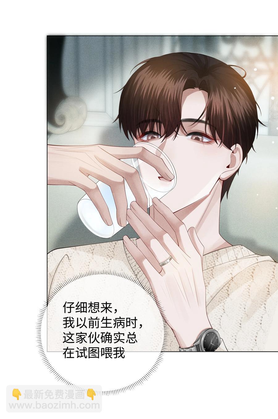 020 不能对不起炎炎-第21话