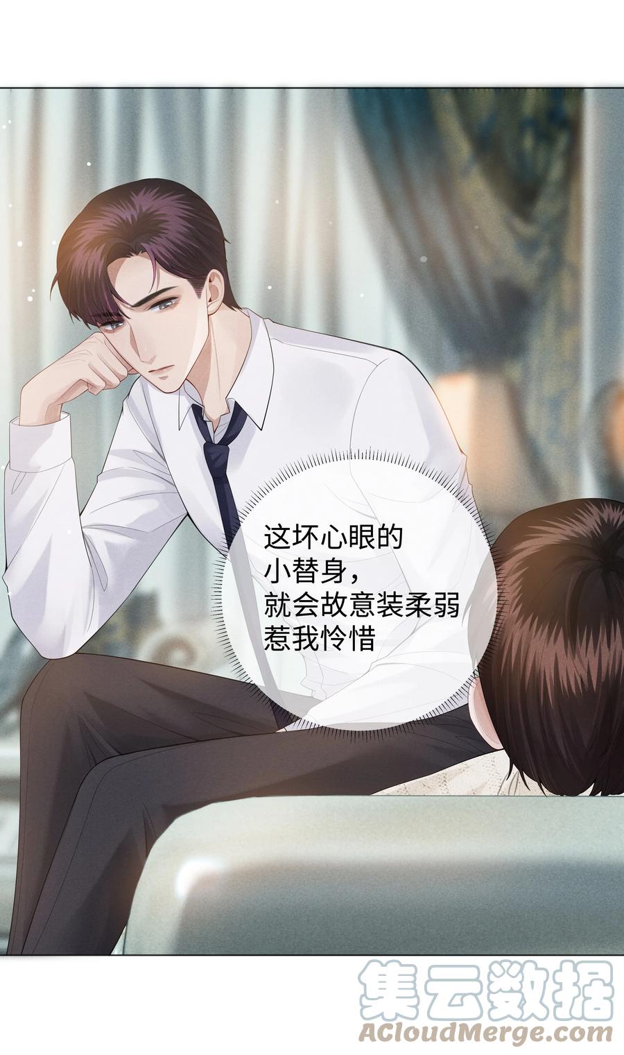 020 不能对不起炎炎-第21话