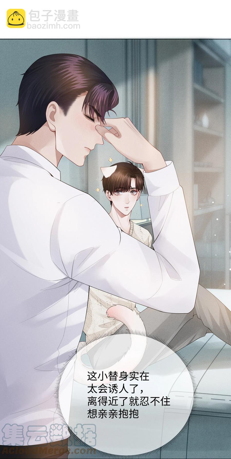 020 不能对不起炎炎-第21话