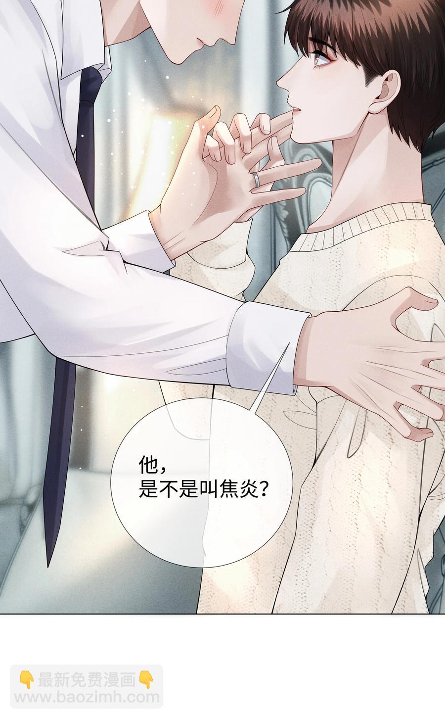 020 不能对不起炎炎-第21话