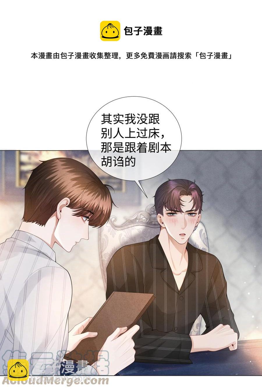 028 穷小子张臣扉-第29话