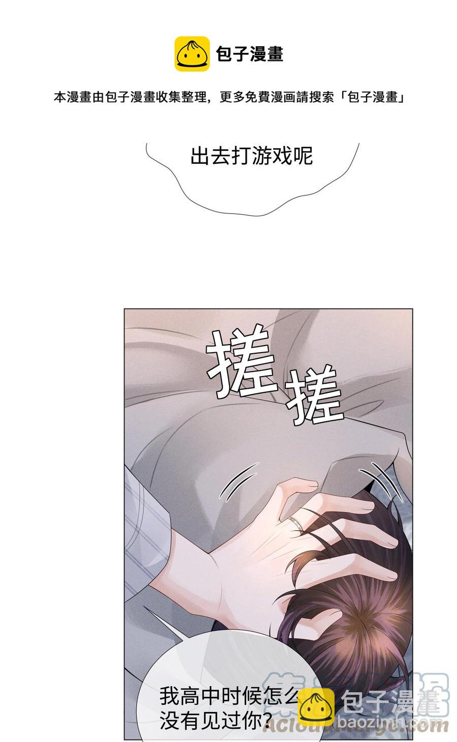 028 穷小子张臣扉-第29话