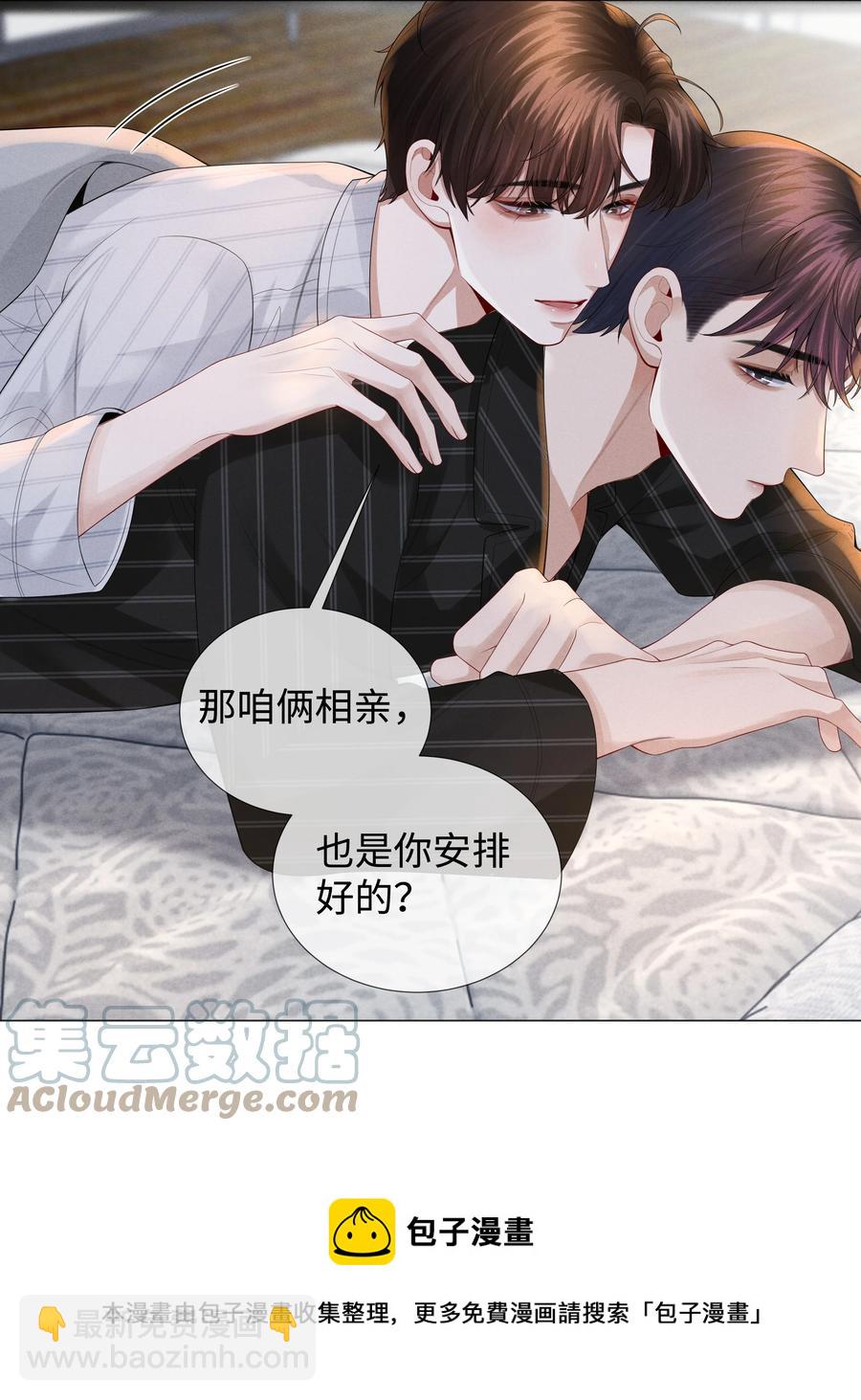 028 穷小子张臣扉-第29话