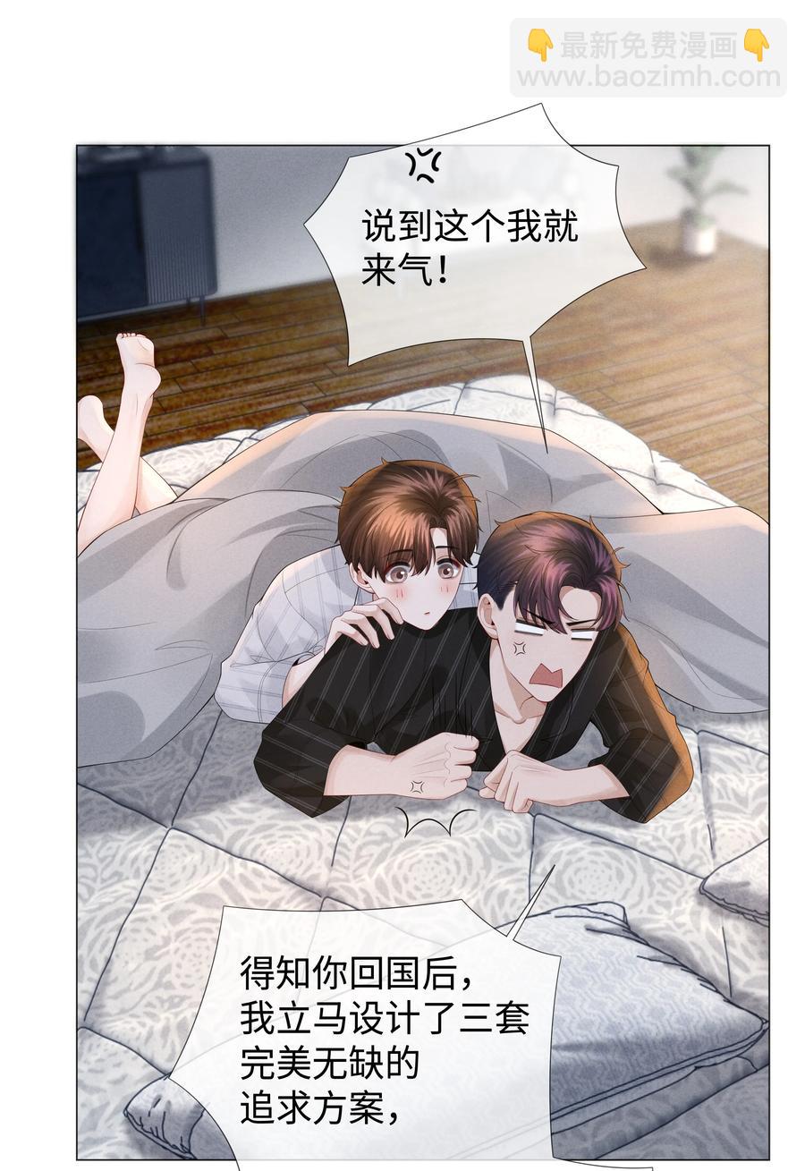 028 穷小子张臣扉-第29话