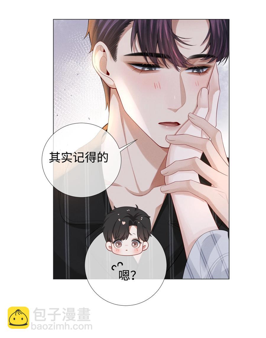 028 穷小子张臣扉-第29话