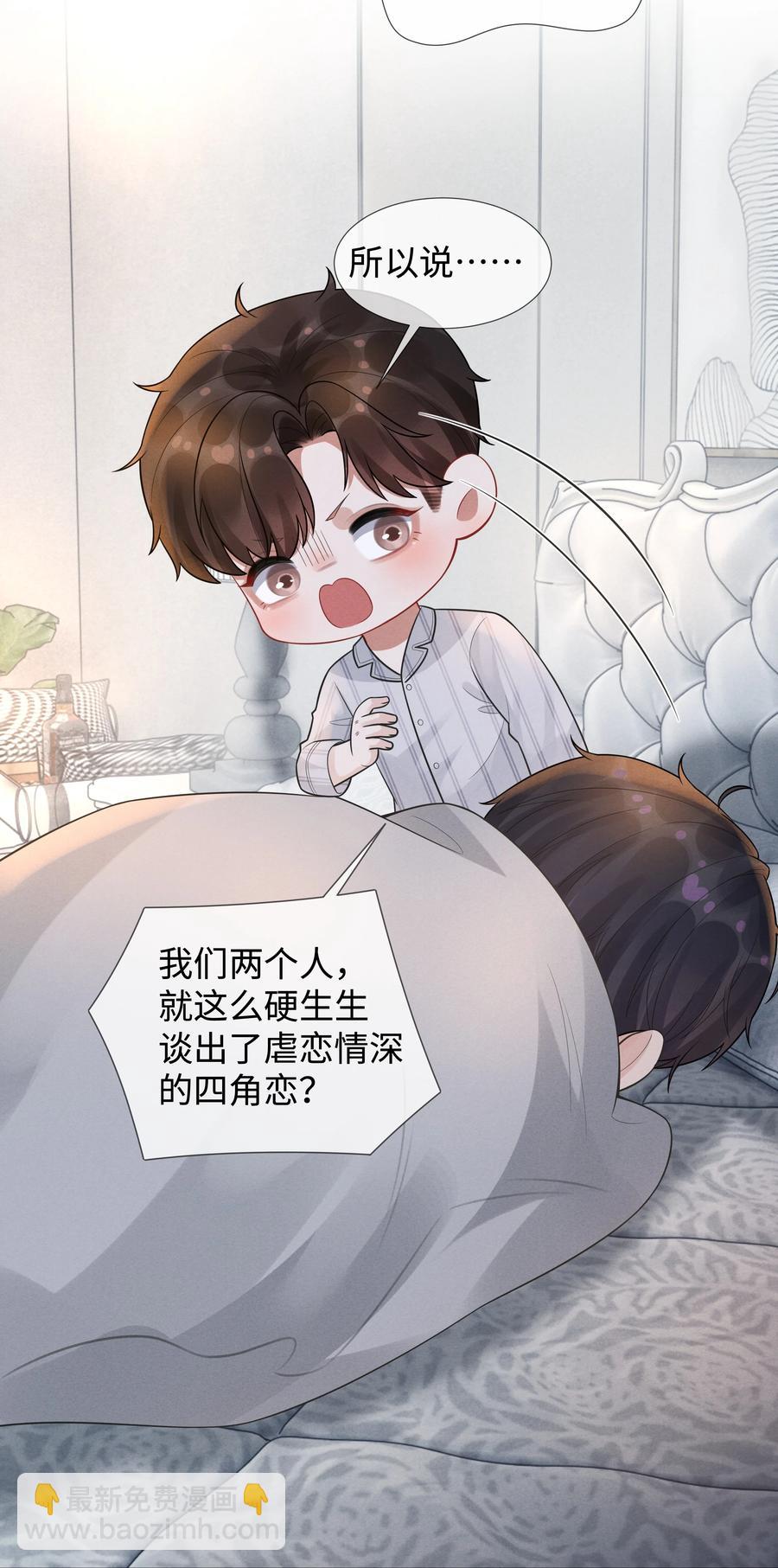 028 穷小子张臣扉-第29话