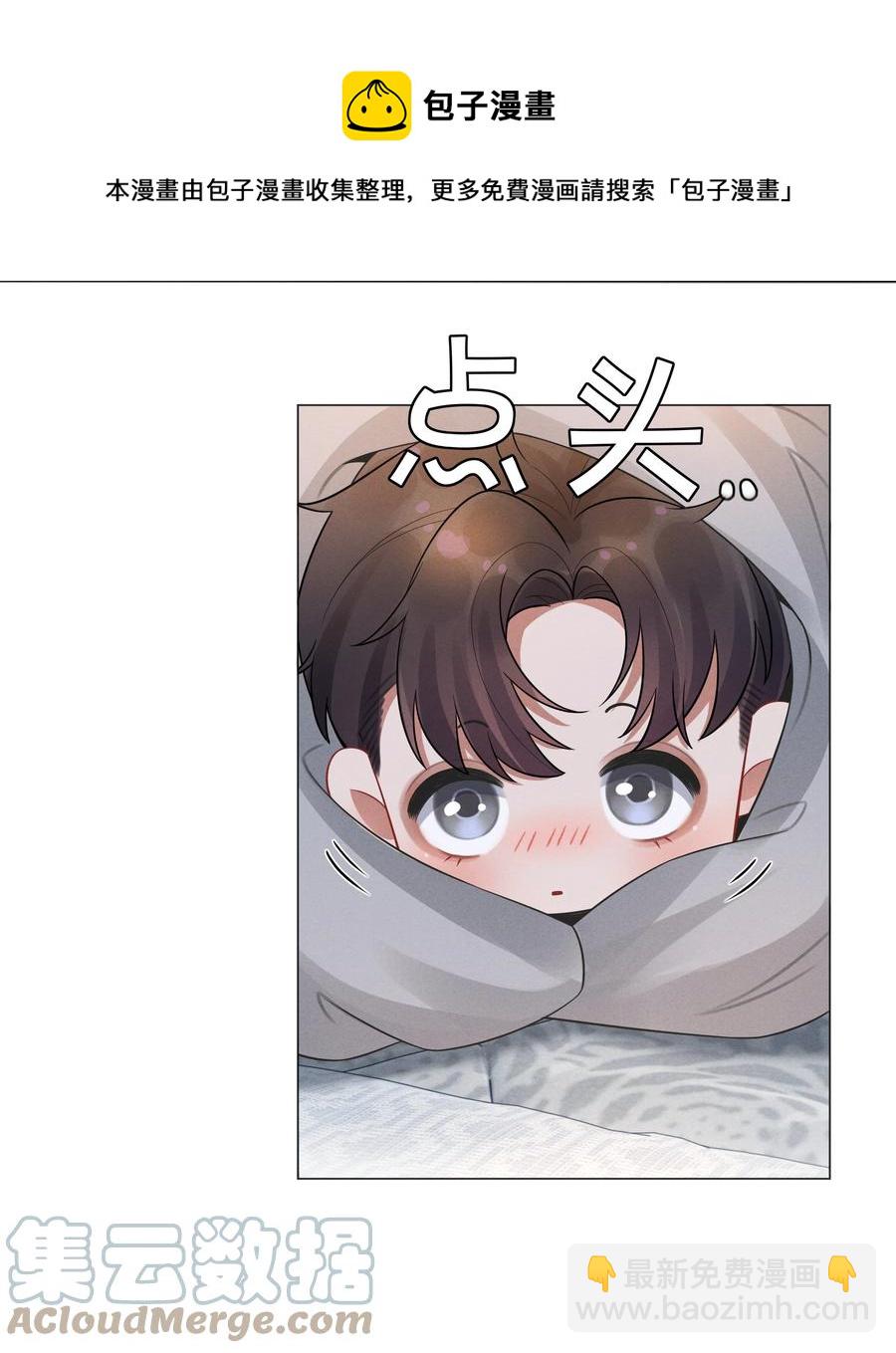 028 穷小子张臣扉-第29话