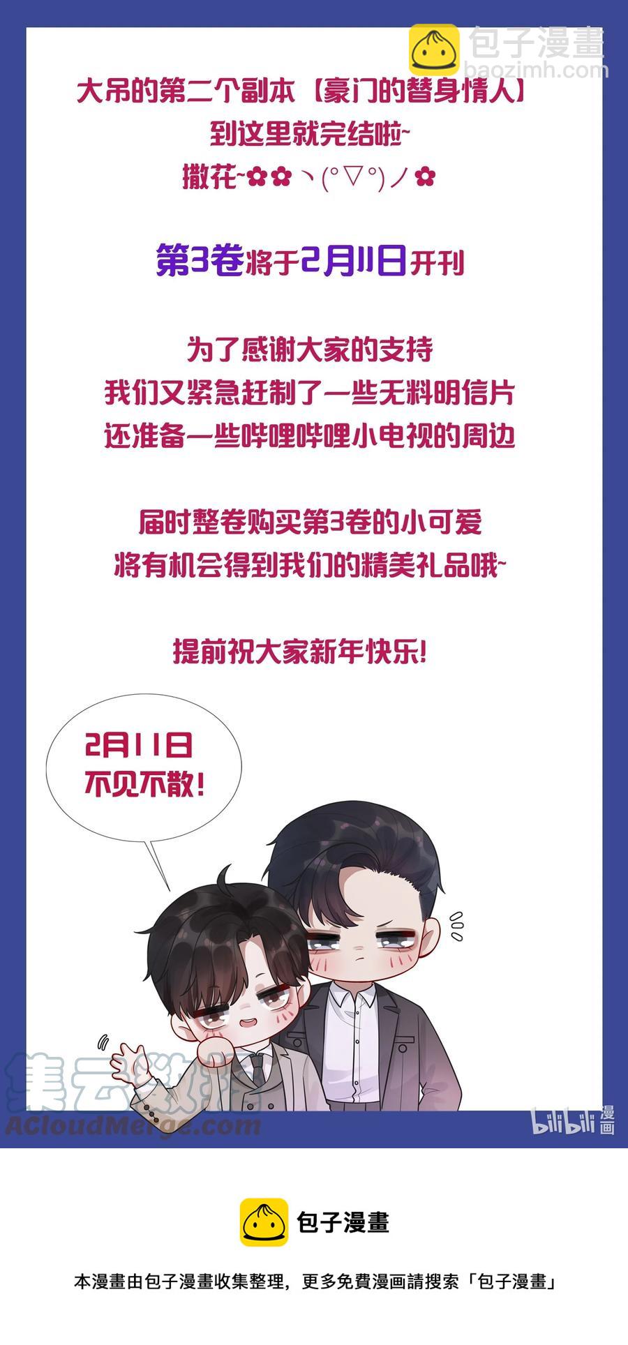 028 穷小子张臣扉-第29话